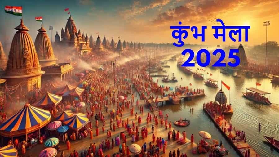 image_search_1736160494269 2025 में महाकुंभ प्रयागराज | mahakumbh 2025 prayagraj: